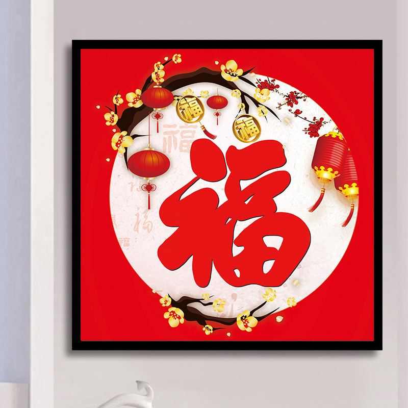 2022 New Diamond Painting Full Diamond Living Room Special-shaped 5D Fu Character Small Piece Simple Diamond Masonry Cross Stitch