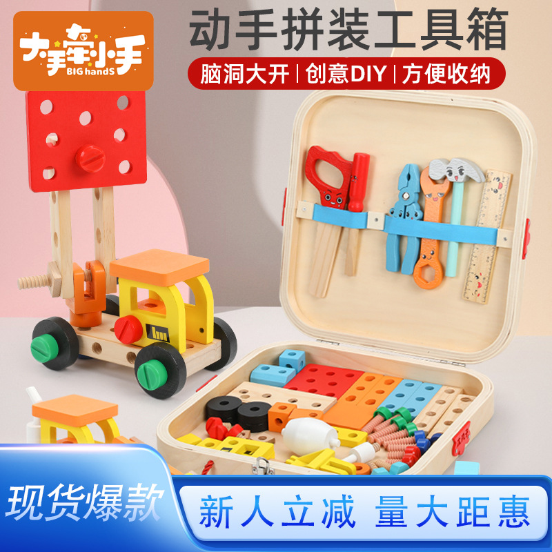 Picture of Children's Toolbox Simulation Screw Dismounting Nut DIY Multifunctional Wooden Boys Play Home Educational Toys