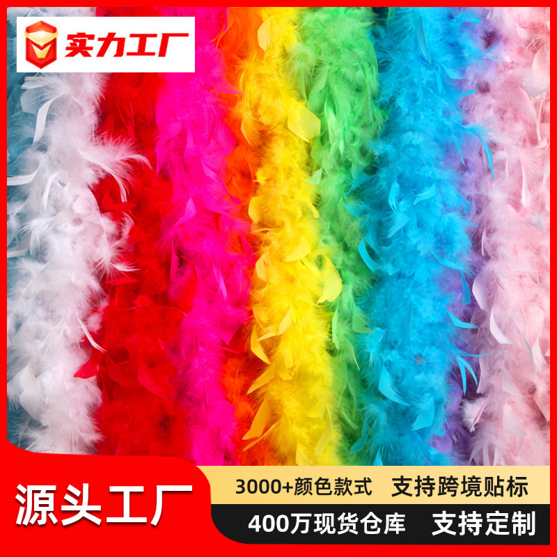 Cross-border feather strip thickened fire strip wool wedding festival crafts scarf stage performance diy decoration material