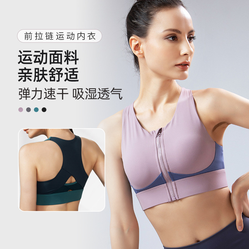 Large Size Front Zipper Shockproof Sports Bra Push-Up High-Intensity Fitness Quick-Drying Training Running Breathable Yoga Bra