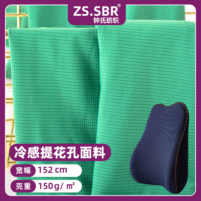 Ready Stock Nylon Cool-Feeling Jacquard Stretch Lycra Fabric Breathable Moisture-Wicking Clothing Swimwear Car Lumbar Support Underwear Fabric