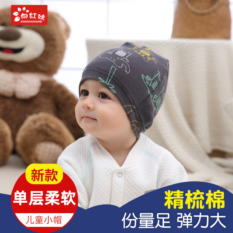Single-Layer Baby Combed Cotton Pullover Hat for Boys and Girls, Warm Spring and Autumn Style Children's Small Hat with Cartoon Pattern