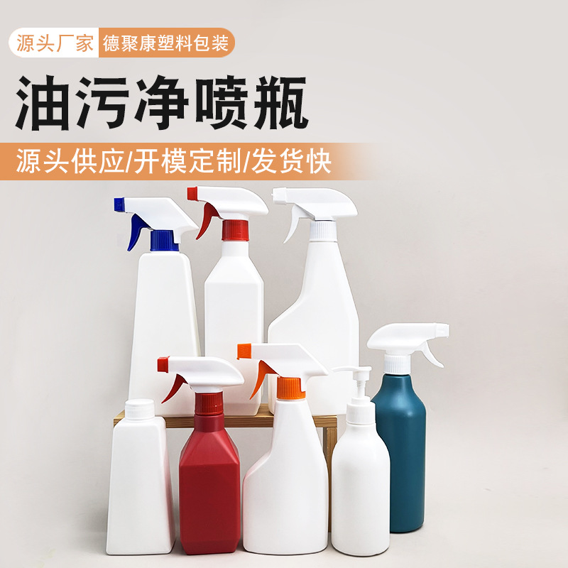 Factory in stock wholesale oil stain cleaning bottle pe alcohol disinfectant plastic spray bottle with pump head cleaning agent plastic bottle