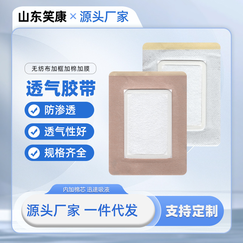 Oil-Based Non-Woven Fabric 10*13 Plaster Cloth Acupoint Patch Lumbar and Cervical Spine Ring Plus Film Plus Cotton Medicinal Plaster Base Cloth Patch