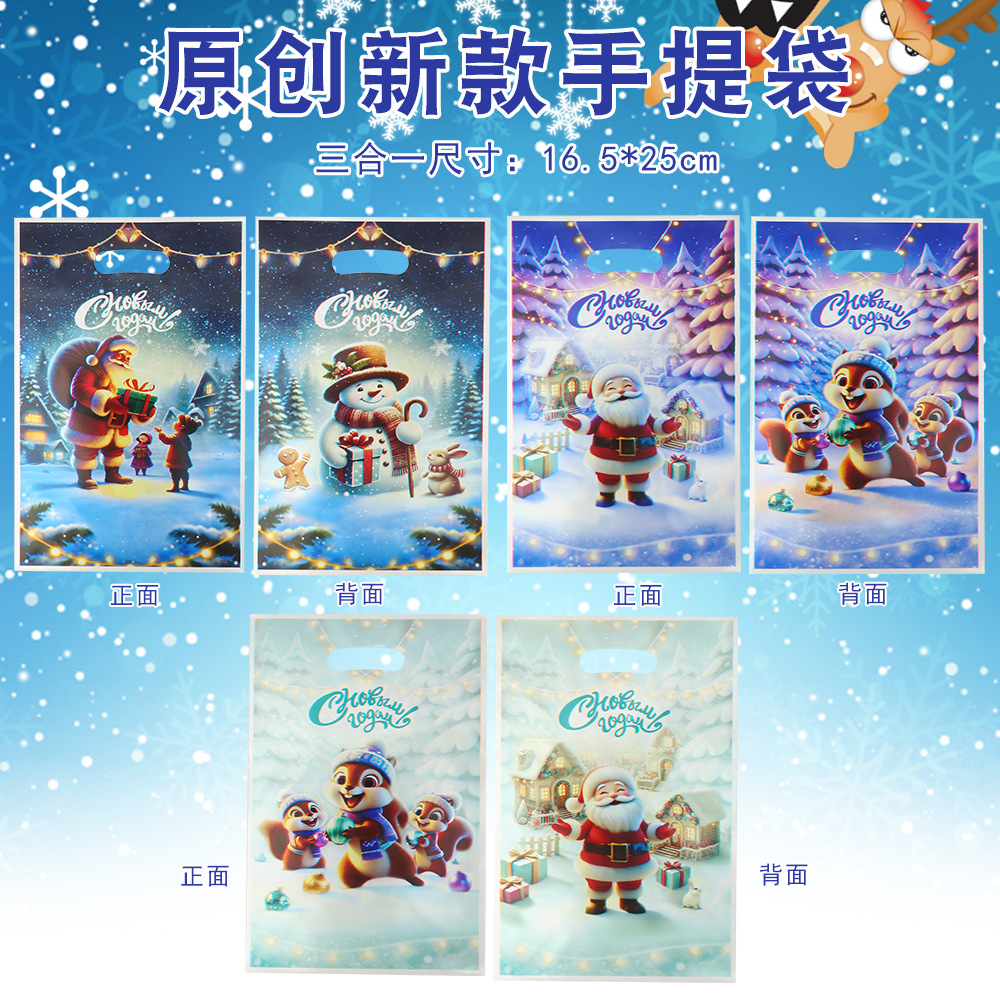 Original Cross Border Christmas Candy Tote Bag Cartoon Pearl Film Gift Bag Santa Claus Snowman Printed Packaging Bag