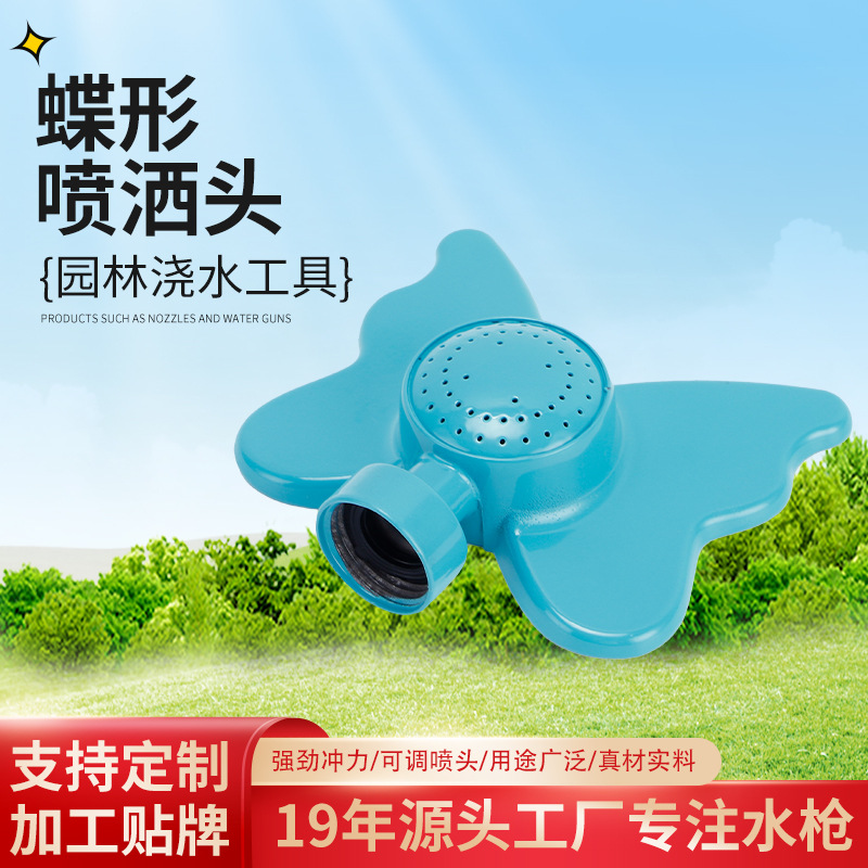 Source factory roof cooling lawn watering machine concrete curing sprinkler garden irrigation dish sprinkler