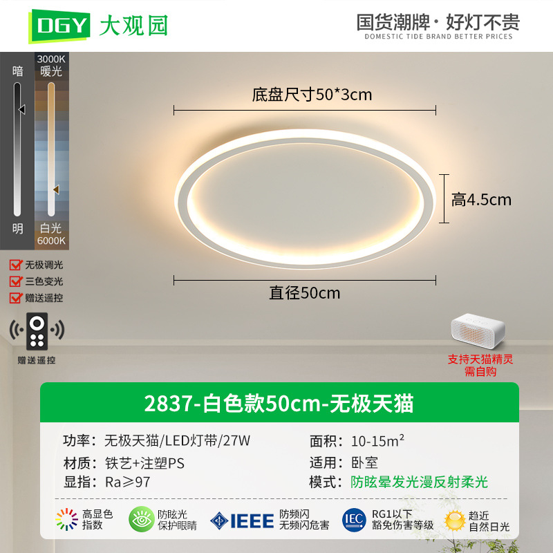 Picture of Bedroom lamp ceiling lamp minimalist cloud lamps modern minimalist master bedroom room lamp creative led children's room lamp X1