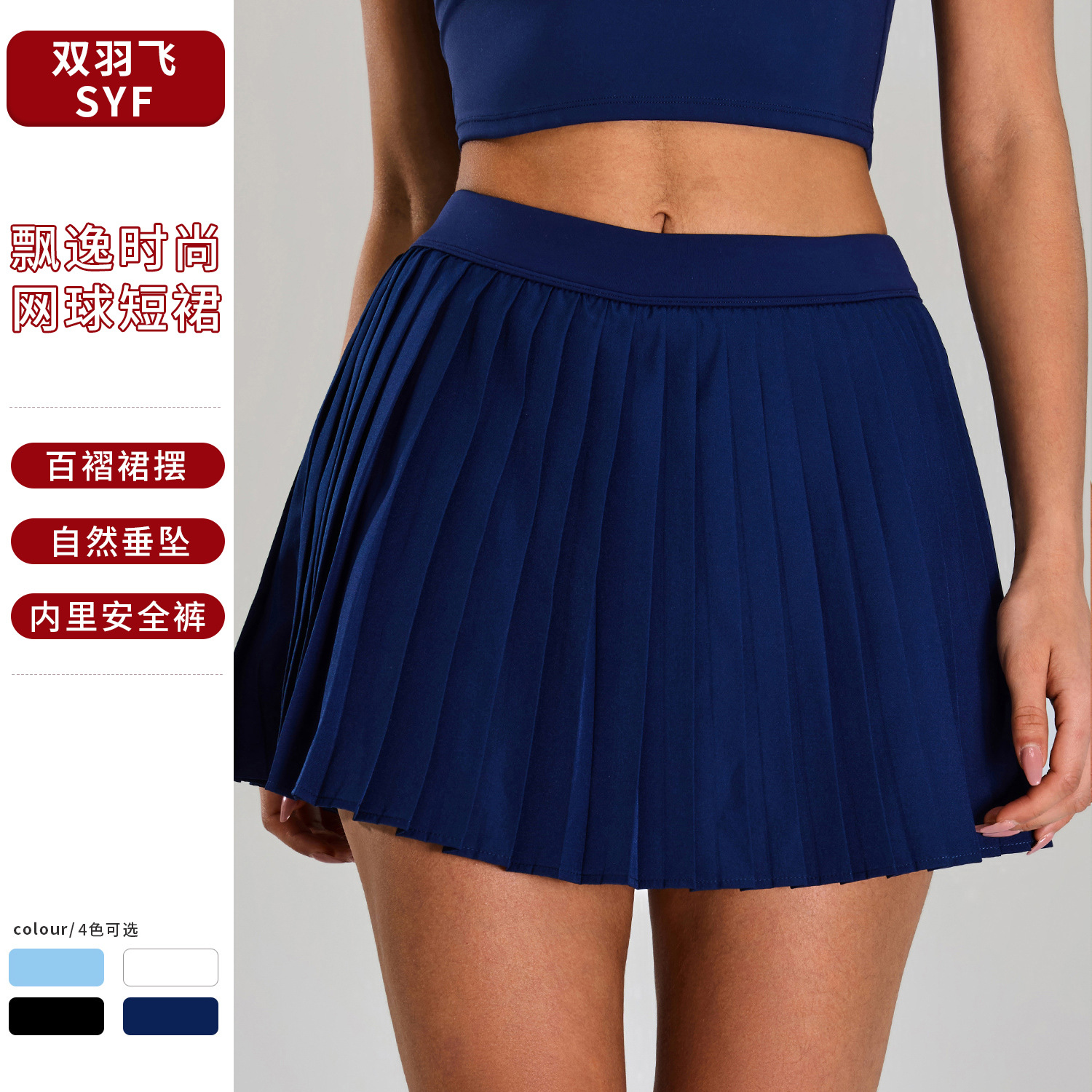 Cross-border Abdominal Slimming Yoga Skirt Women's Outdoor Fitness Anti-glare Tennis Skirt Casual Running Outer Wear Pleated Skirt