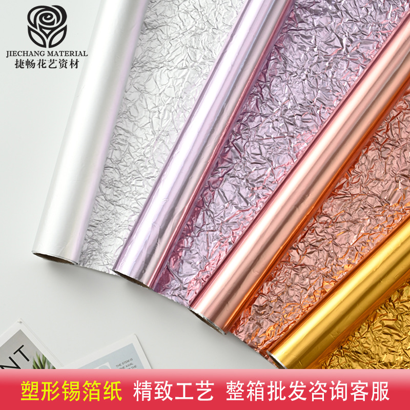 Jiechang wrapping paper shaping tin foil paper hand kneading waterproof floral flower packaging material wholesale flower wrapping paper