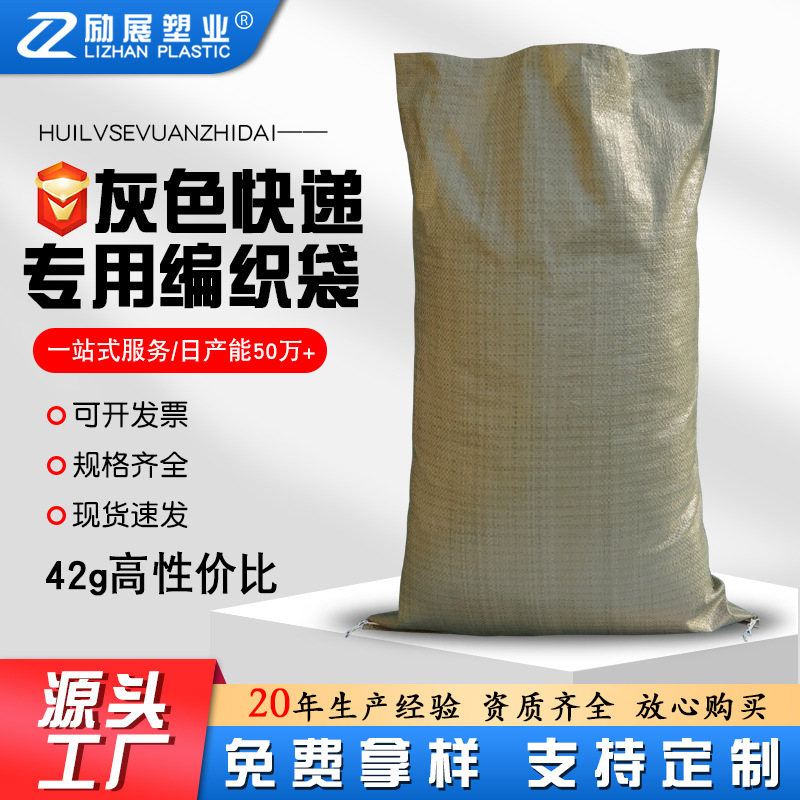 Express transfer woven bag wholesale gray green snakeskin bag packaging logistics packaging bag wheat bran bag woven bag