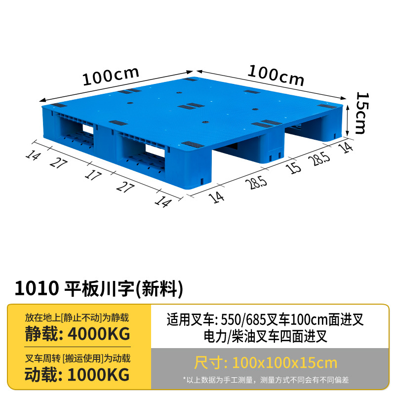 Picture of Industrial Plastic Pallet Forklift Warehouse Stereo Library Logistics Cargo Pallet Plastic Pallet Platform Flat Sichuan Characters