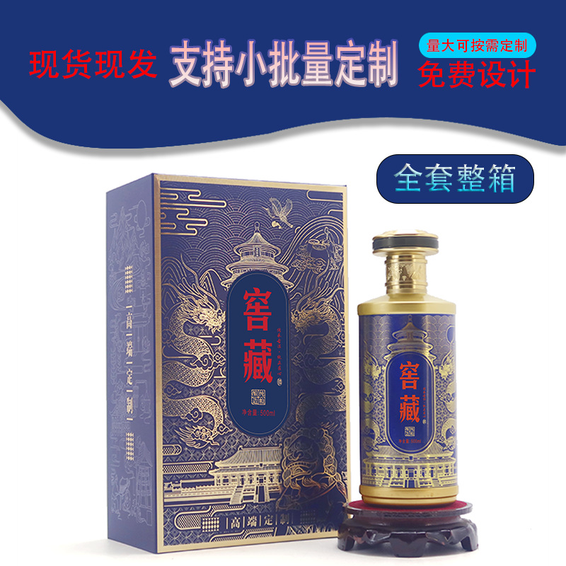 Picture of Sichuan Source Factory 500ml Shuanglong Lion Dance Red/Blue Liquor Bottle Wine Packaging Gift Box Full Set One Piece Wholesale