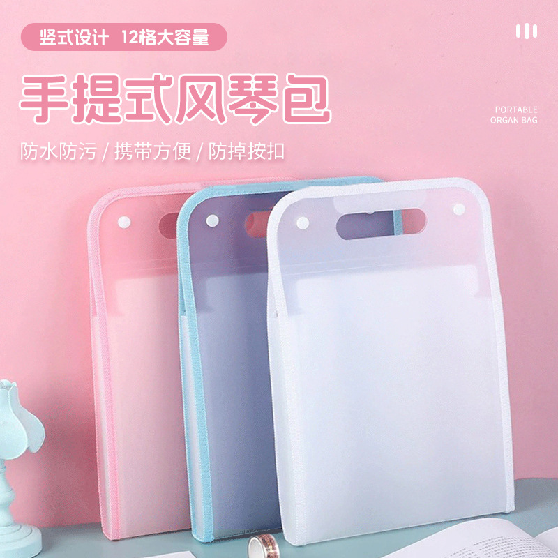 Factory supply 13 portable vertical organ bag folder wholesale a4 test paper folder storage folder vertical