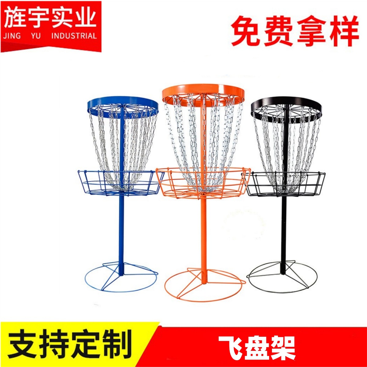 Golf Game Frisbee Rack Outdoor Frisbee Training Rack Camping Team Building Competition Frisbee Basket 24-Link Iron Rack