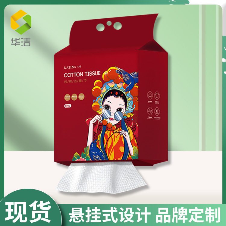 Guochao Facial Cleansing Towel Family Affordable Hanging Type Disposable Thickeneded Upgraded Ef Cleansing Cotton Soft Towel Drop Shipping