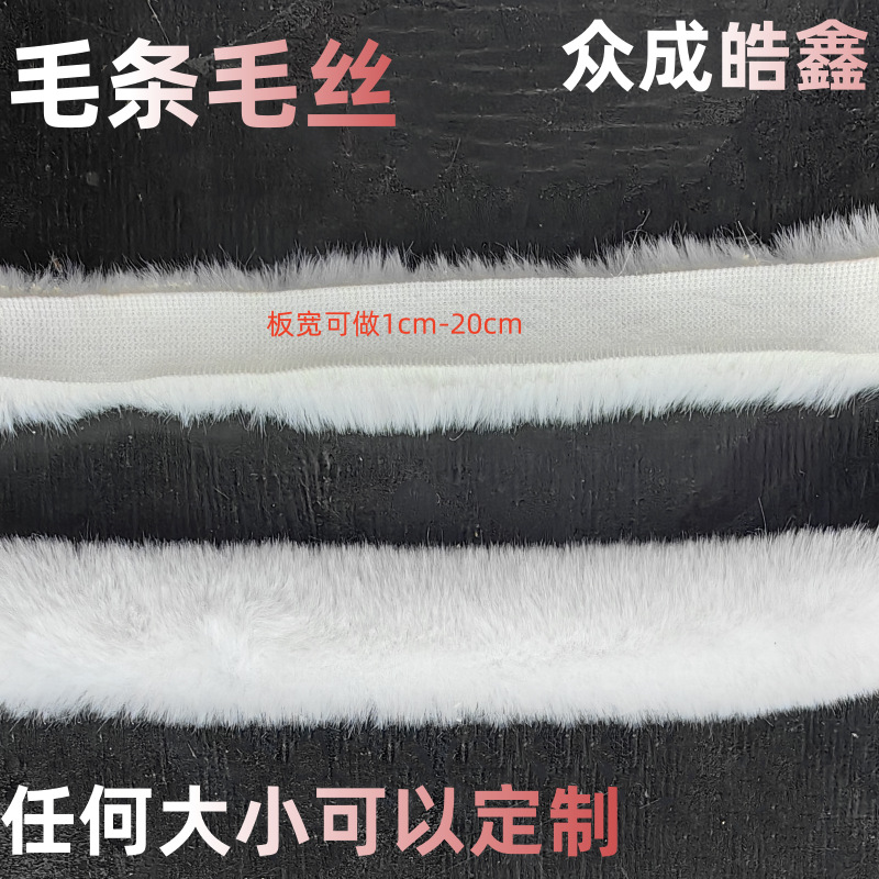 in stock and fast delivery imitation rex rabbit wrasse rabbit wool wool wool clothing accessories lantern diy handmade wool cap plush strip