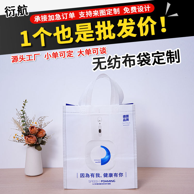 in stock Non-woven Bag Custom Laminated Ring Simple Color Printing Advertising Portable Stereo Bag Waterproof Takeaway Bag