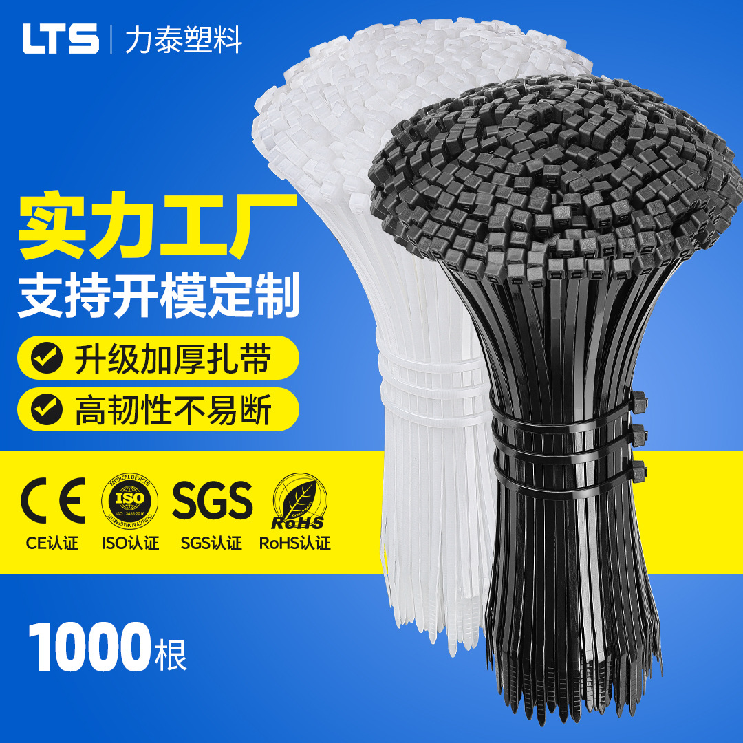 Factory wholesale 2.5*200 white self-locking cable tie 7.6*250 plastic cable tie cable tie strap