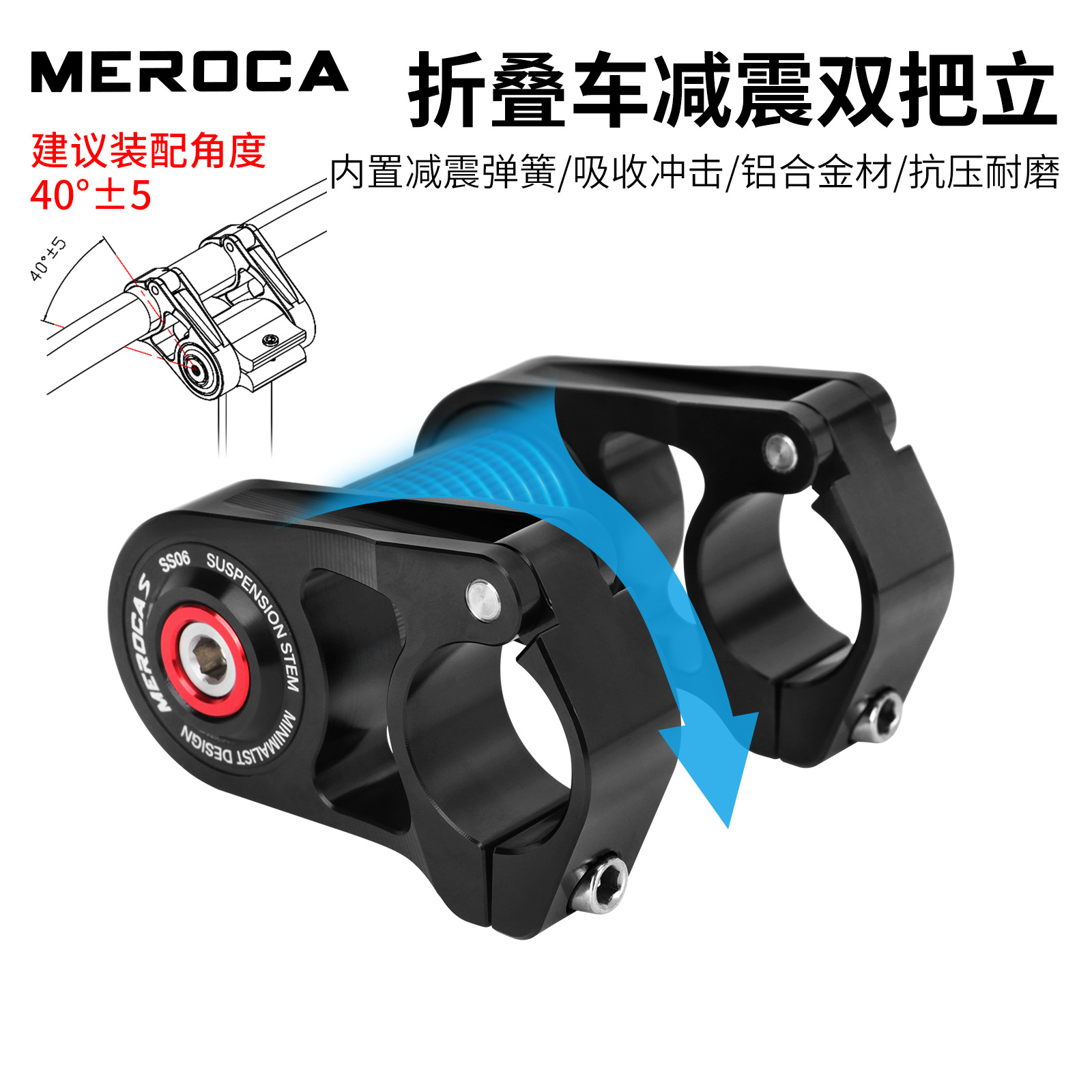 Meroca Foldableing Bicycle Shock-Absorbing Double Stem Shock-Absorbing Cut Out Stem 412/Sp18 Modified Streamlined Design