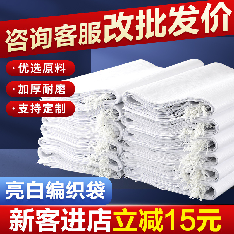 White woven bag snakeskin bag express logistics packing bag rice flour bag plastic packaging bag manufacturers wholesale