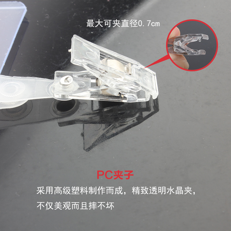 Picture of Commodity price tag set PVC transparent shell clothing supermarket label shell POP plastic clip work card