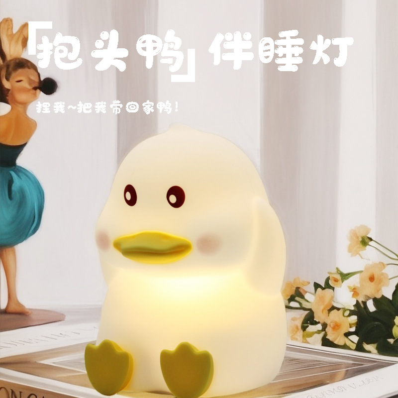 Cross-border head-holding duck patting light, silicone sensor light, cartoon children's toys, cute Internet celebrity, bedside bedroom, sleeping light