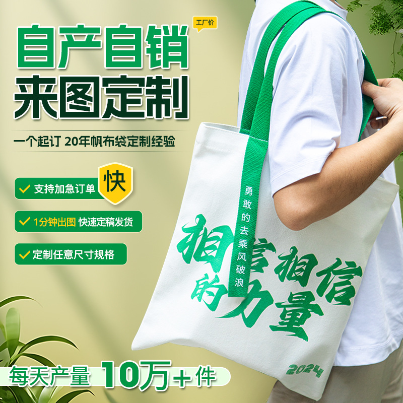 Canvas Bag Custom Logo Canvas Bag Custom Cotton Bag Custom Handbag Printed Promotional Pattern Can Be Expedited