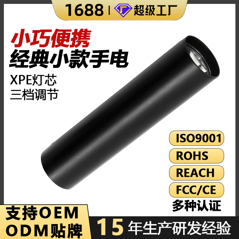 Jiang Fenfa Pocket Wizard Portable Outdoor Flashlight Strong Light Rechargeable Small Outdoor Household Flashlight