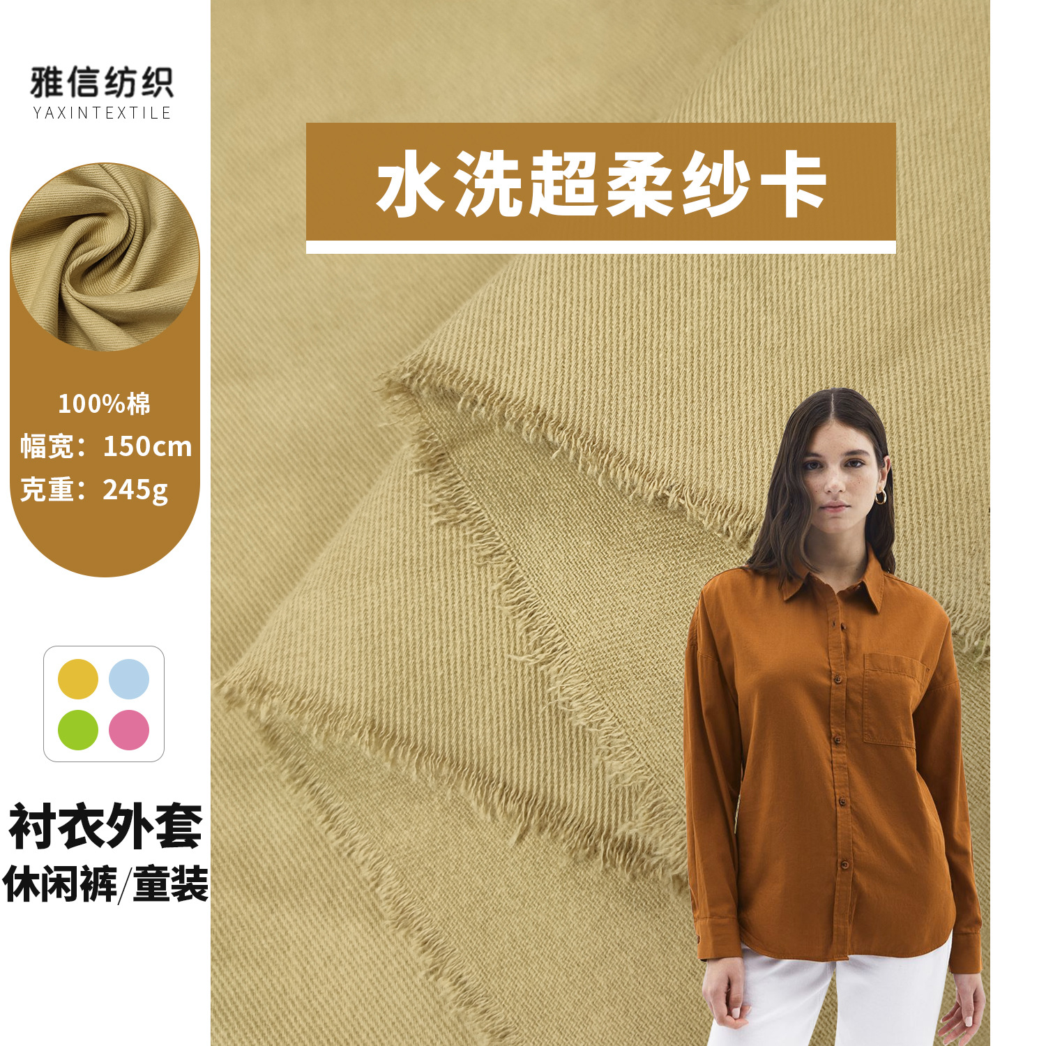 A2379 Spring and Summer Cotton Yarn Card Sanding 245g Super Soft Washed Cotton Shirt Shorts Hat in stock Fabric