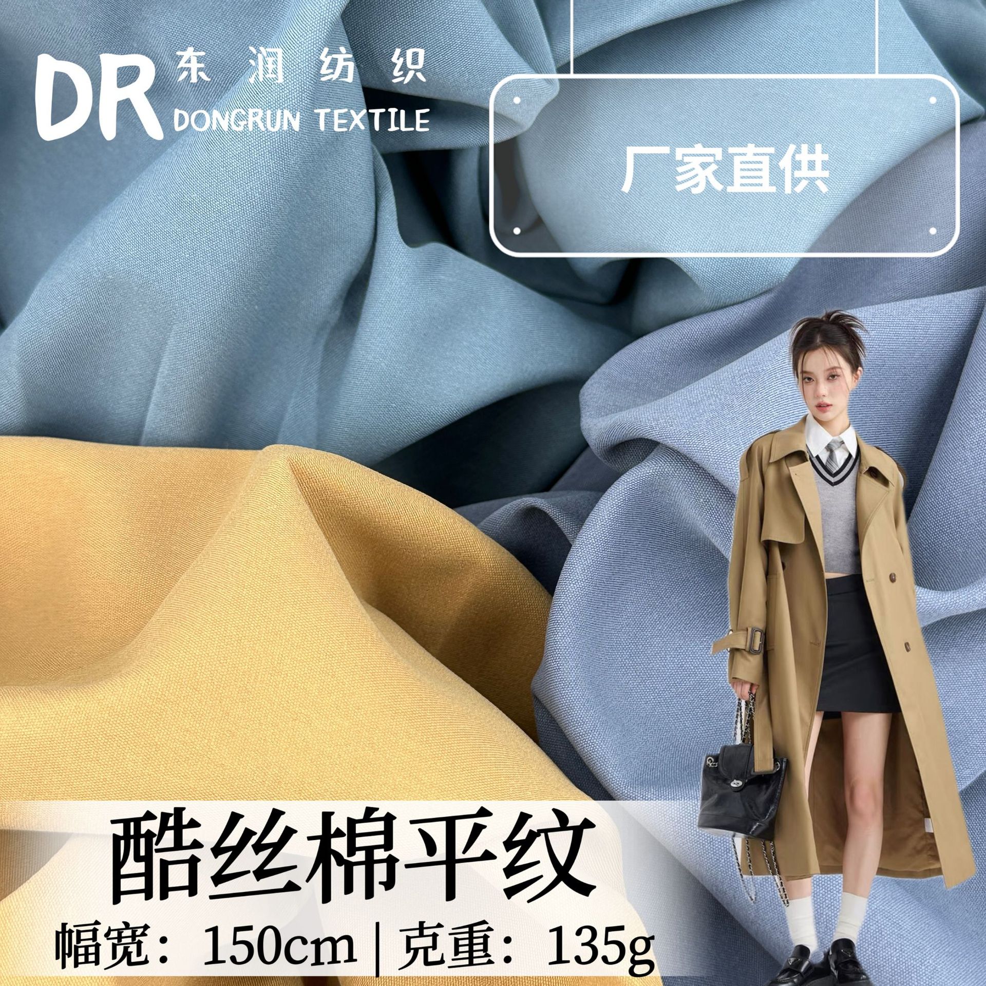 Cool Silk Cotton Plain Fabric Polyester Shirt Windbreaker Jacket down Jacket Pants Workwear Fabric