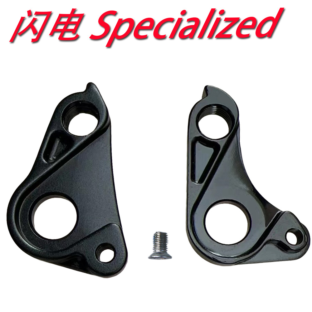 Suitable for Lightning Specialized Aethos SL8 ALLEZ SL6 SL7 Bicycle Tail Hook Lug