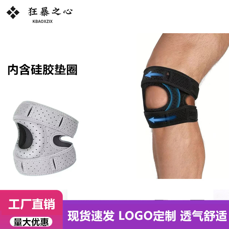 Cross-Border Summer Patella Belt Sports Knee Pads to Protect Knee Joints, Running Sports, Skipping Rope, Mountaineering and Hiking