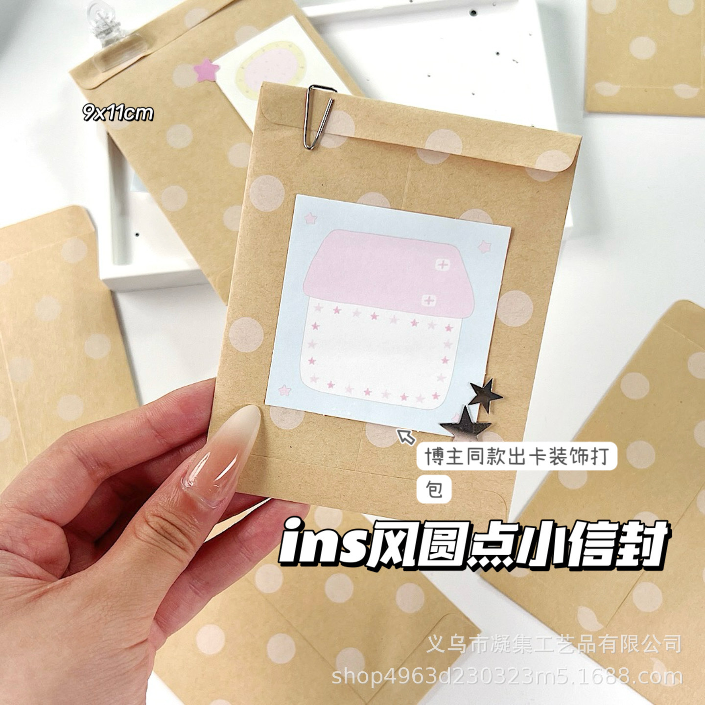 Brown Polka Dot Small Envelope Blogger's Same Style Ins Style Small Card Packaging DIY High-Value Cultural and Creative Envelope Bag