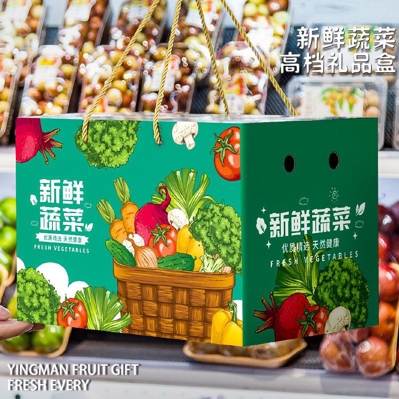 Fresh Vegetable Gift Box Packaging Box Empty Box Universal Large Capacity 5.00 kg-7.50 kg Portable Gift Box Carton Wholesale