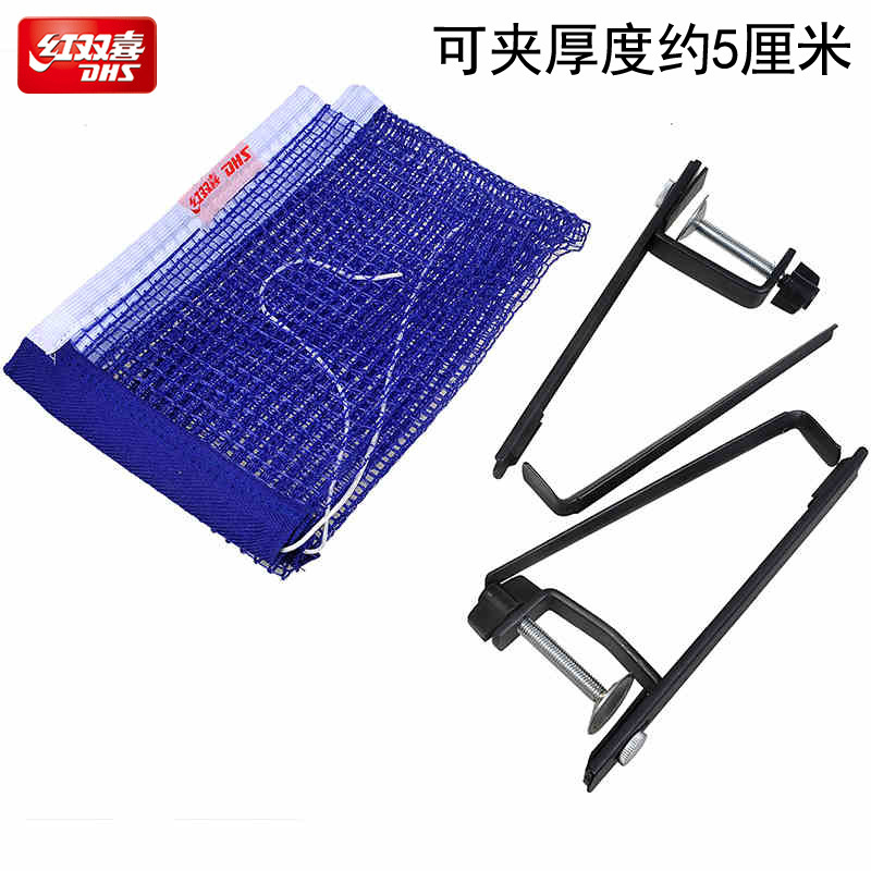 Picture of Double Happiness Portable Indoor and Outdoor Table Tennis Net Frame Thickeneded Universal Standard Table Table Tennis Table Block Net