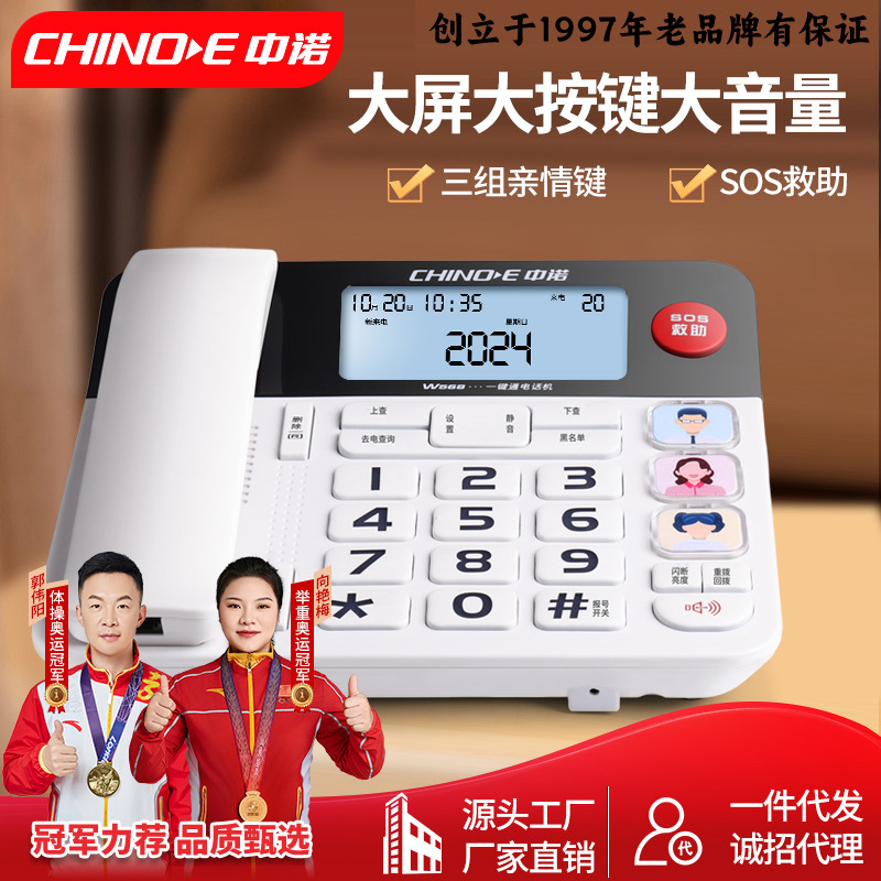 Zhongnuo W568 Home Landline Telephone Fixed Telephone Help Telephone Dedicated Landline Telephone for the Elderly Hands-Free