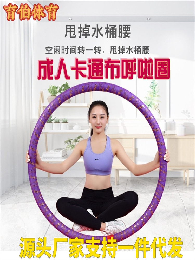 Hula hoop adult 3/4/5kg hula hoop men and women thick soft sponge does not hurt waist steel pipe hula hoop factory wholesale