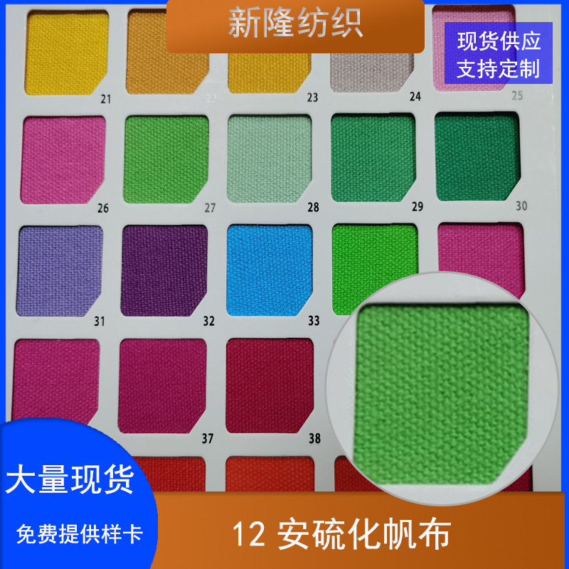 In stock 12 an vulcanized canvas 12 an canvas clothing shoes and hats handbag bag fabric toy stroller fabric