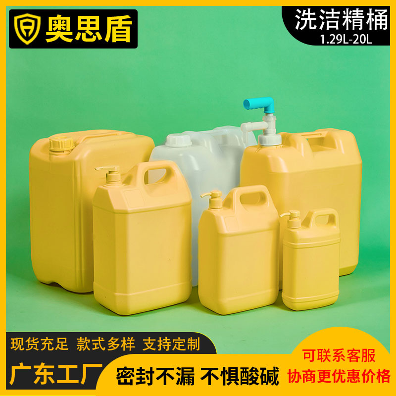 Yellow Detergent Bucket Acid and Alkali Resistant Corrosion Resistant Daily Packaging Plastic Bucket Square Flat Portable Sealed Plastic Bucket