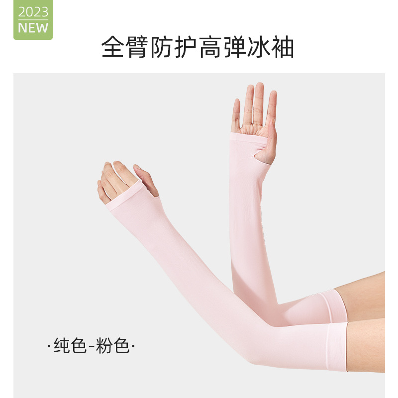 Picture of Baonasi Ice Sleeves Summer Sun Protection Sleeves for Men and Women Cycling Solid Color Sleeves Driving Anti-Uv Ice Silk Sleeves
