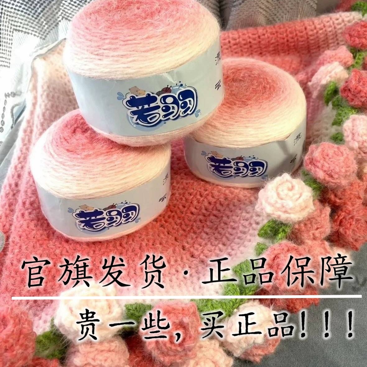 Ruo Yu Yun long pile wool thread handmade DIY knitted scarf hat long distance gradient blanket bouquet wool ball