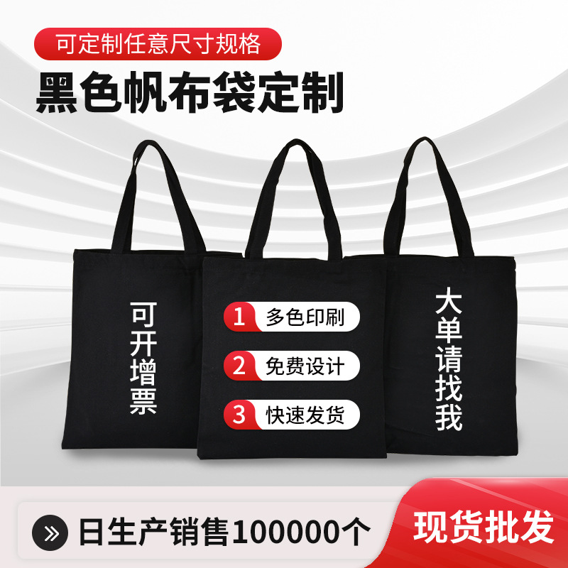Blank black in stock canvas bag eco-friendly black cotton canvas bag custom zipper shoulder tote bag wholesale