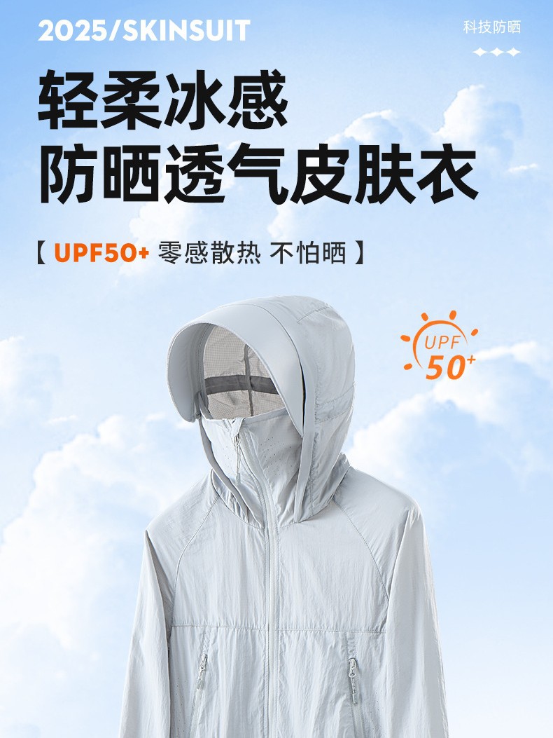 Summer New Outdoor Sports Ice Silk Light and Breathable Hooded Sun Protection Clothing for Men and Women, Anti-Uv and Ultra-Light