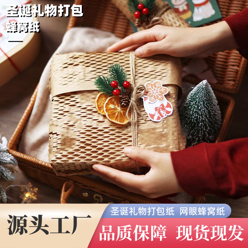 Christmas Bouquet Wrapping Paper Kraft Mesh Honeycomb Paper Flower Shop Flower Packaging Material Wrapping Paper Flower Wrapping Paper