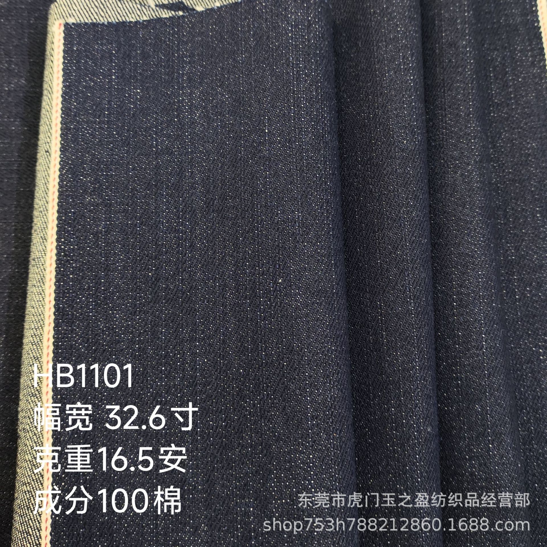 Red ear denim fabric, bamboo joint red edge denim fabric, high-end jacket pants, clothing fabric