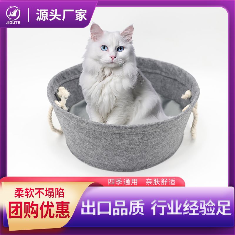 Four Seasons Universal Felt Cat Nest Square Foldable Washable Semi-Closed Portable Cat Nest Creative Felt Cat Nest