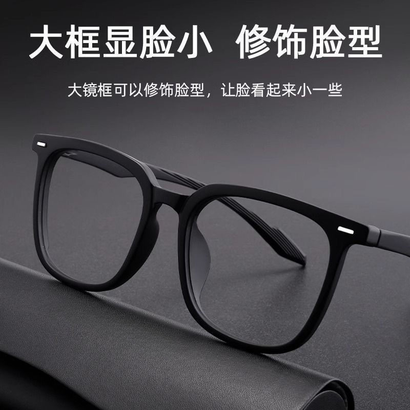 Picture of New Matte Black Plain Large Frame Ultra-Light Anti-Blue Light Myopia Glasses Xiaohongshu Internet Celebrity Men and Women Can Wear Myopia Lenses