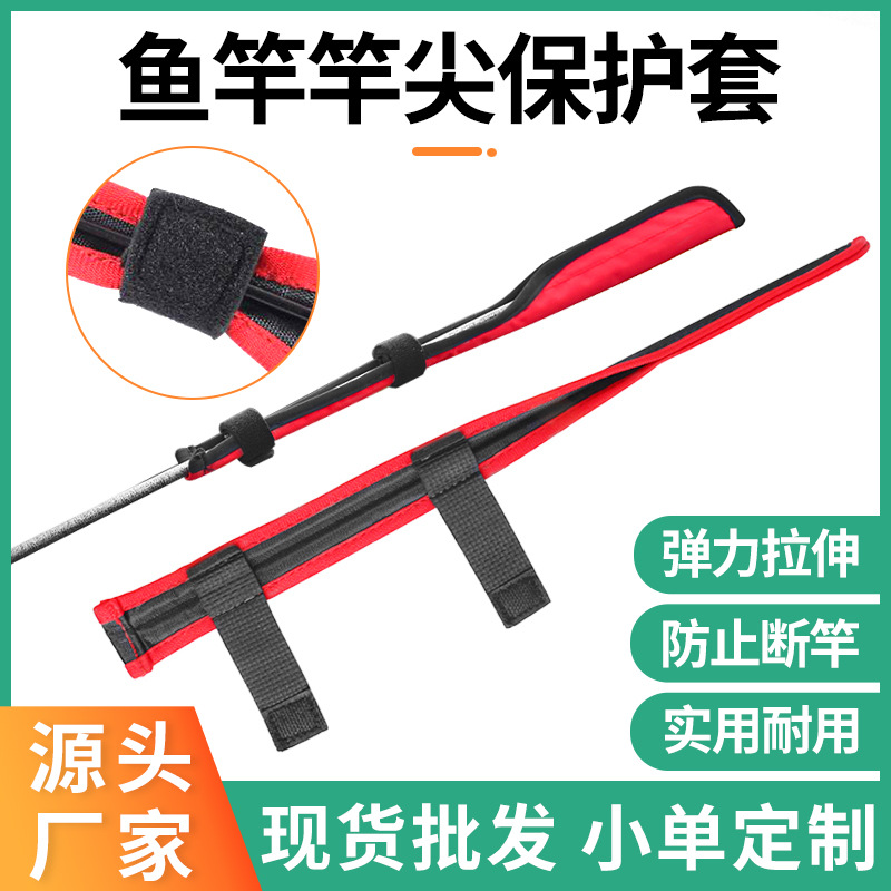Carbon Rod Slightly Protective Cover Rod Tip Rod Slightly Protective Bag Fishing Gear Supplies Rod Slightly Anti-Break Slightly Rod Tip Protective Cover