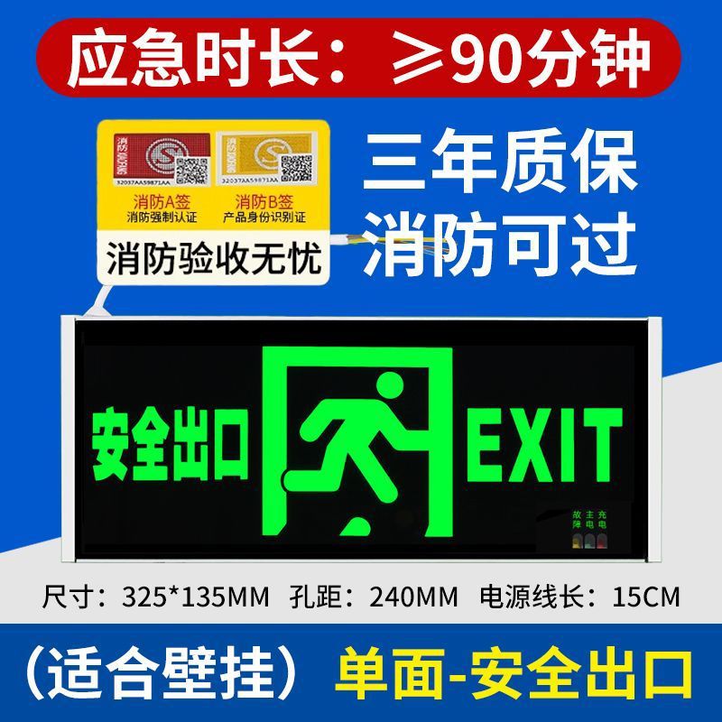 Picture of New national standard fire emergency light led outlet evacuation indicator sign 2-in-1 high-brightness emergency lighting wholesale