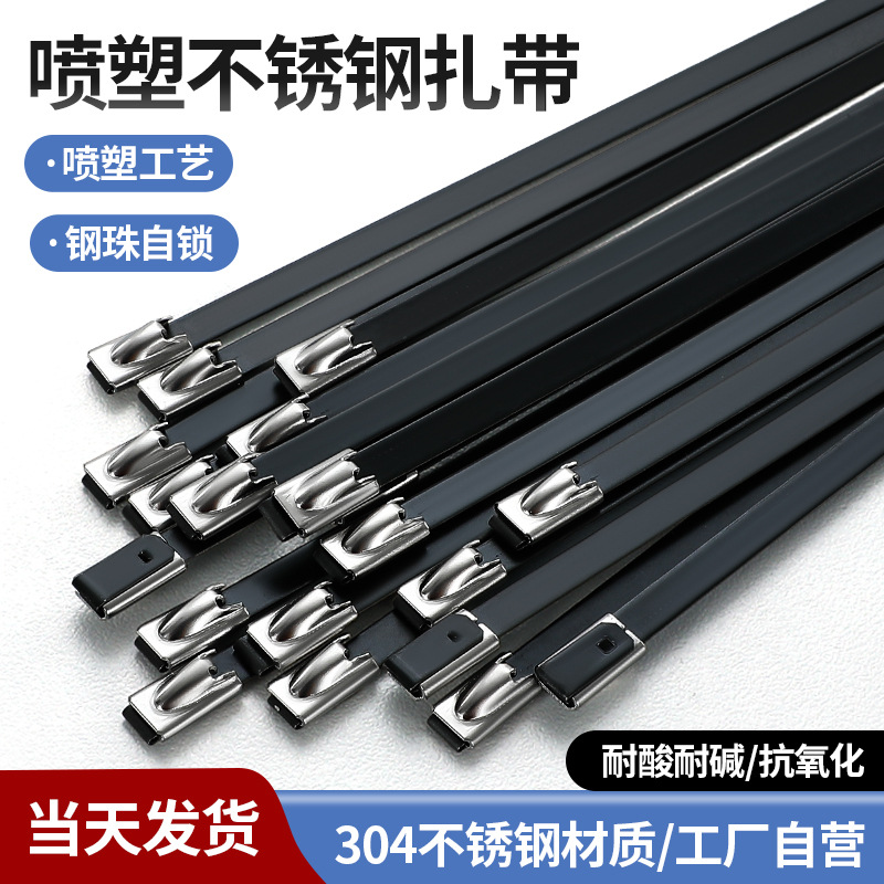 Plastic-coated stainless steel cable tie 304 316 material 4.6~19 black metal cable tie for ship